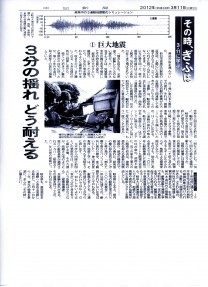 120311中日新聞