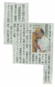 20120821中日新聞
