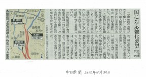 20120830中日新聞