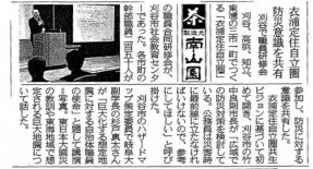 20121116中日新聞